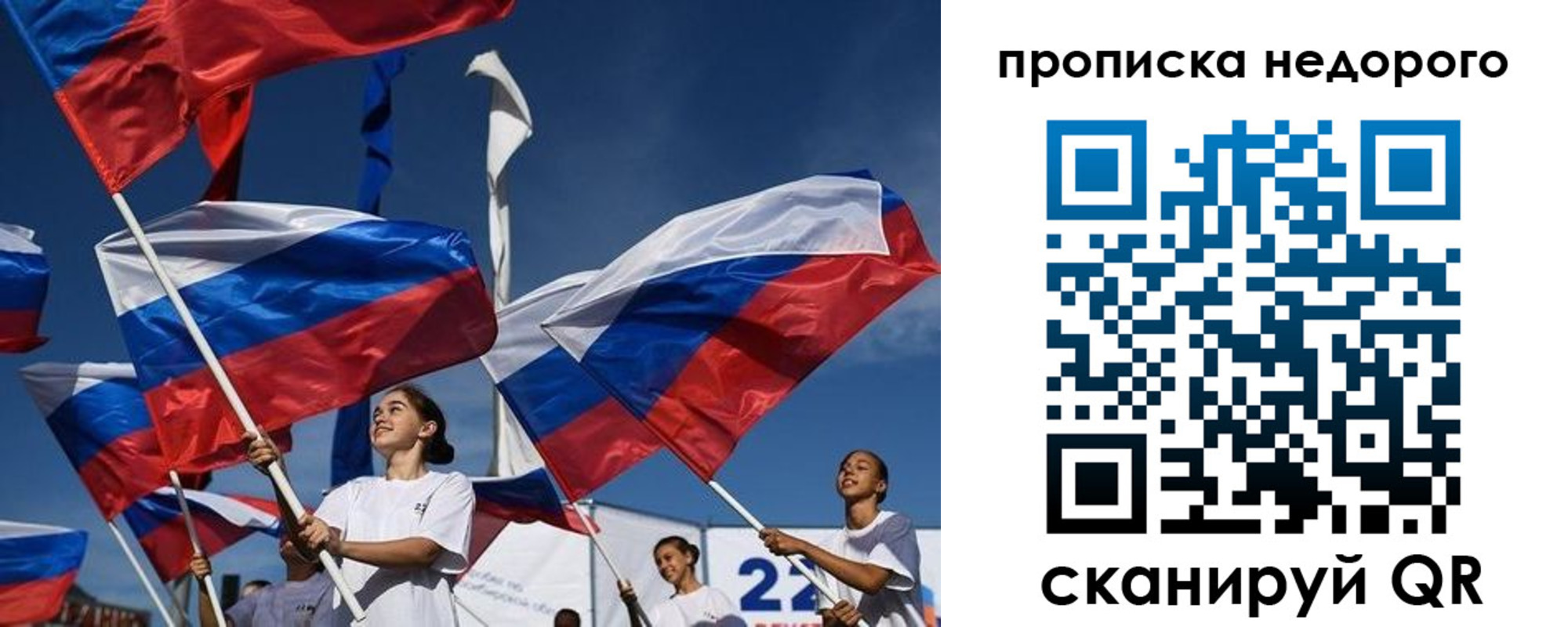 временная регистрация недорого в Долгопрудном