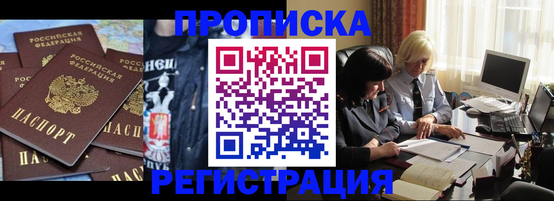 временная регистрация в квартире в Долгопрудном