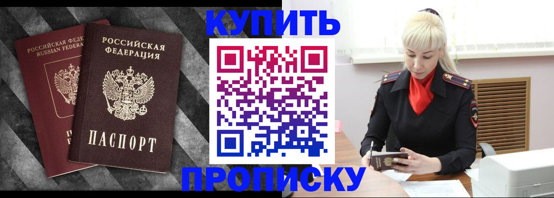 где прописаться в Долгопрудном