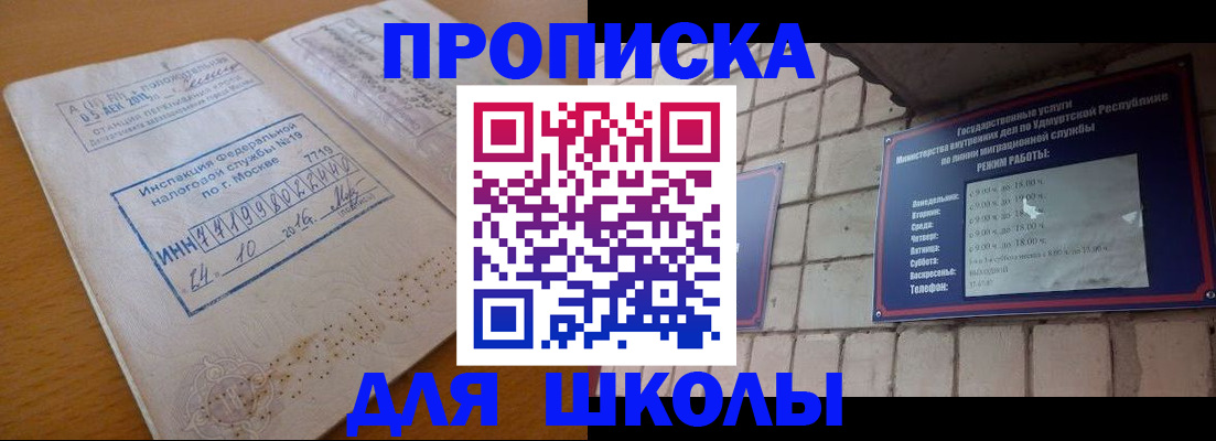 прописка 2025 в Долгопрудном