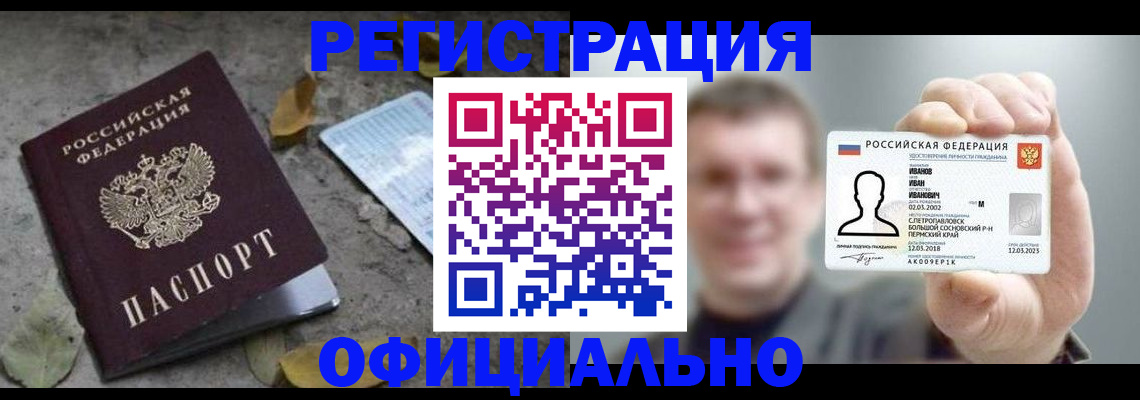 прописка в квартире в Долгопрудном