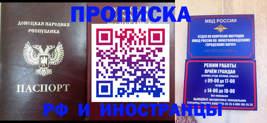 временная регистрация для всех в Долгопрудном